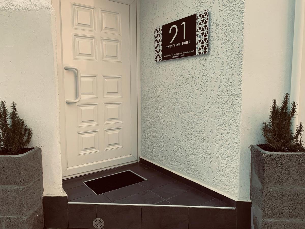 21 Suites Deluxe Stay Near The Airport Markópoulon المظهر الخارجي الصورة
